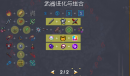吸血鬼幸存者湖中剑进化配方一览