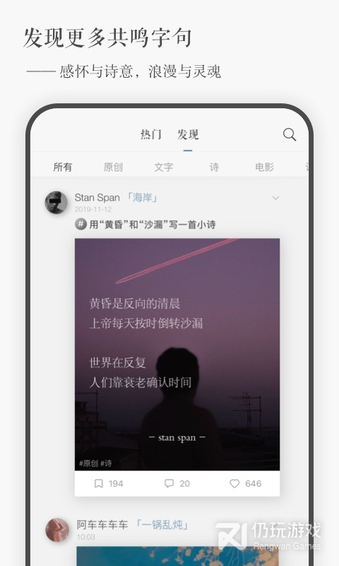 一言