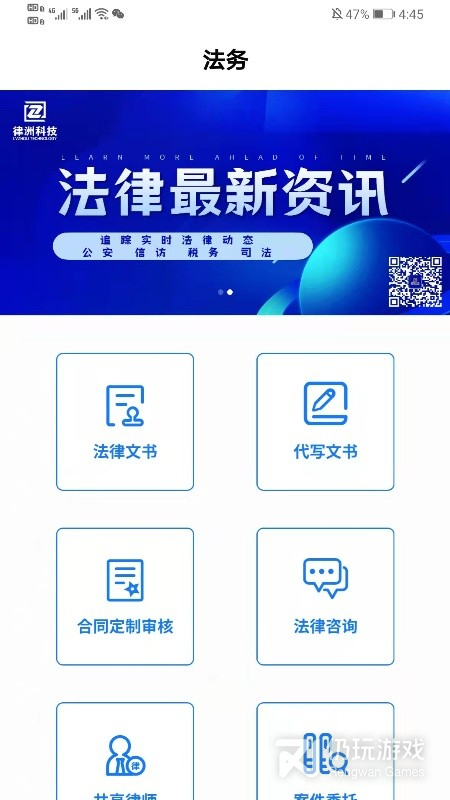 法理堂