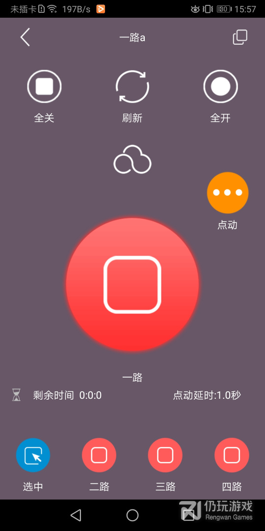 云控之家