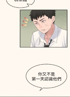 我们的特殊关系漫画手机软件合集