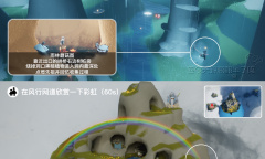 光遇11月30日每日任务完成指南