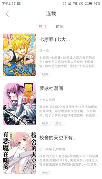 奶盖漫画