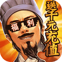 龙之霸业(0氪狂爆刷充)