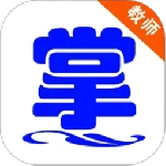 掌通宝教师版