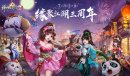 意起江湖庆新生《神雕侠侣2》7月29开启三周年庆典