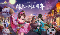 意起江湖庆新生《神雕侠侣2》7月29开启三周年庆典
