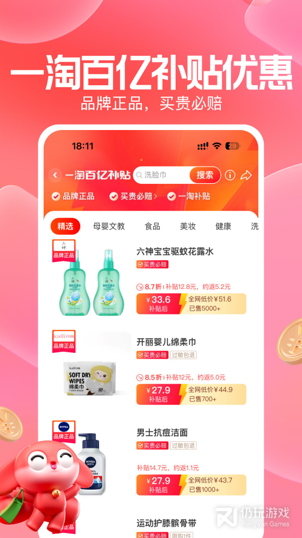一淘
