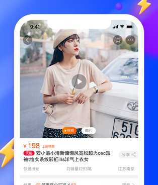 淘宝主播所有版本手机软件合集