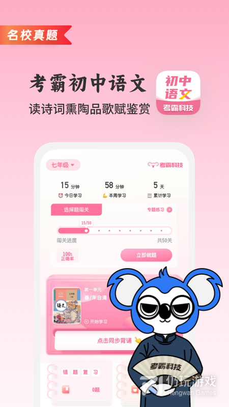 初中语文大师