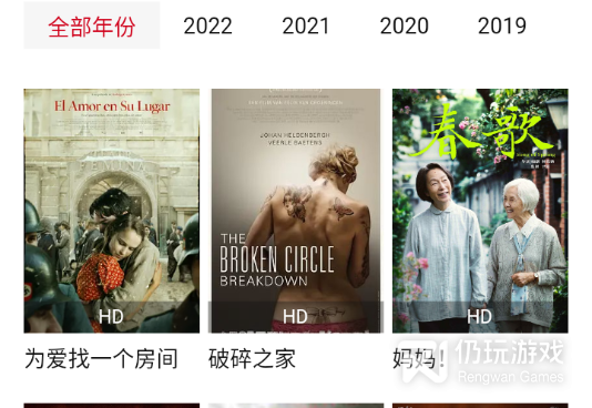 类似菲剧影视的手机软件合集