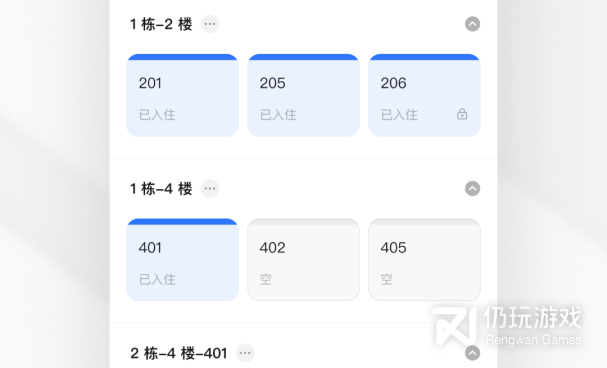 房东直租手机软件合集