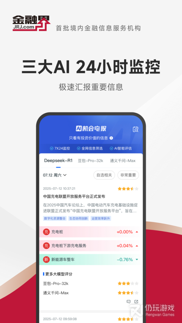 金融界