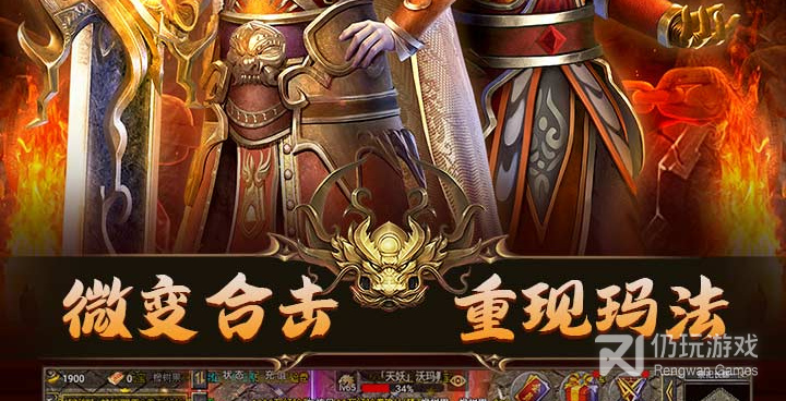 跟狂暴传奇相似的手游合集