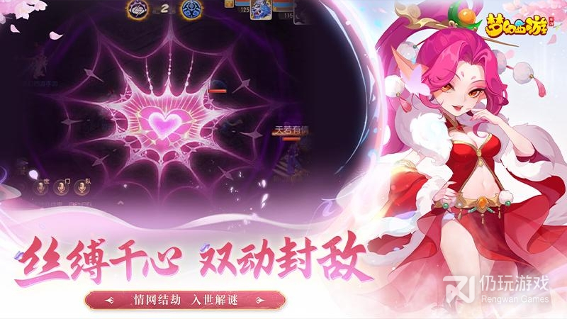 梦幻西游最新版