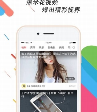 像爆米花视频这样的手机软件合集