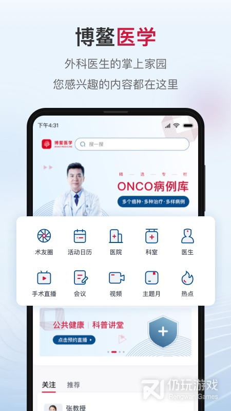 博鳌医学