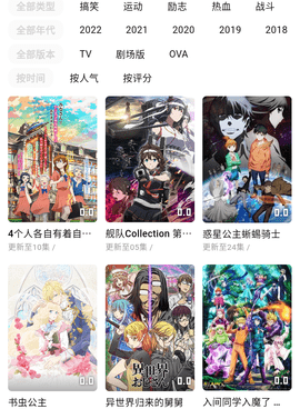 游迷动漫所有版本手机软件合集