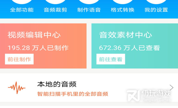 音乐制作手机软件合集