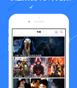 爱看影院手机软件合集