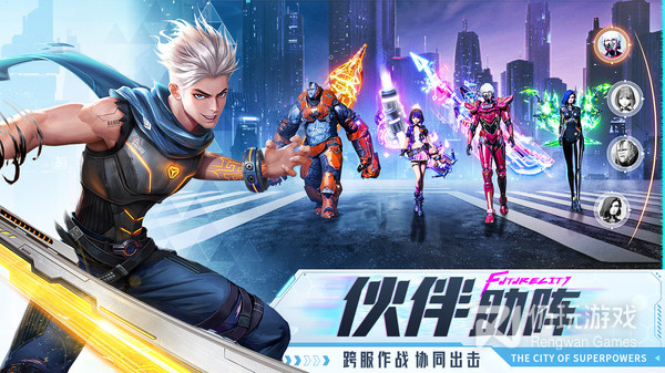 和异能都市一样的手游合集