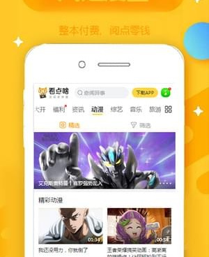 像风之漫画这样的手机软件合集
