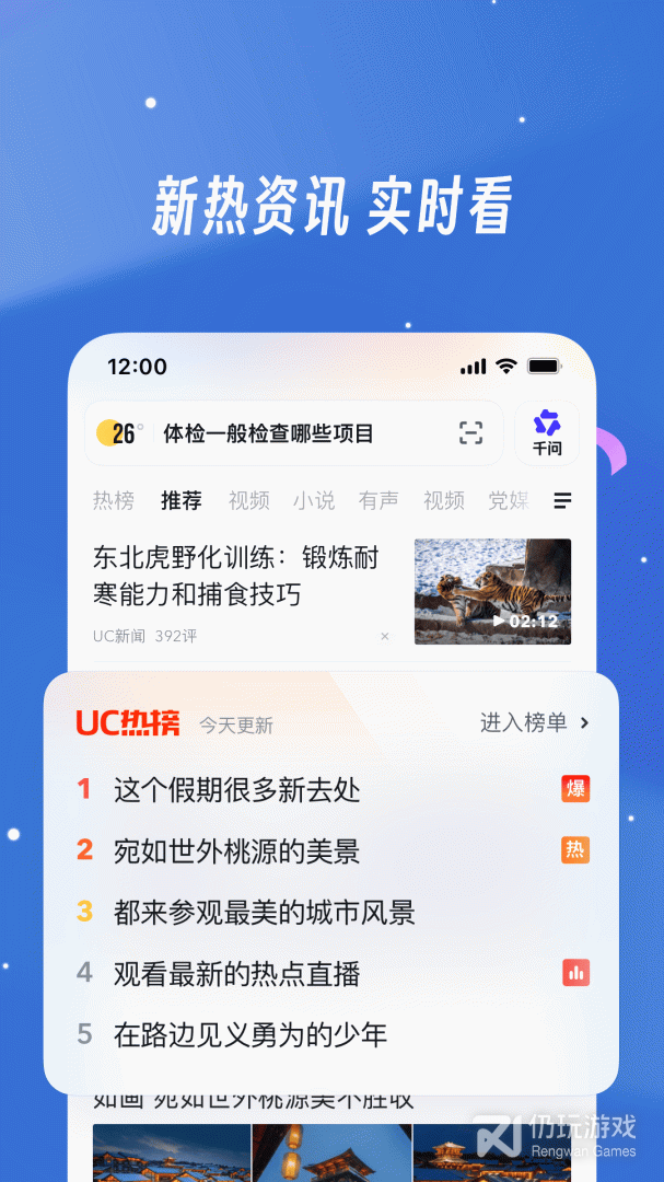 UC浏览器