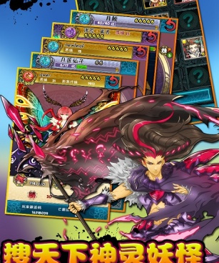 搜神记手游合集