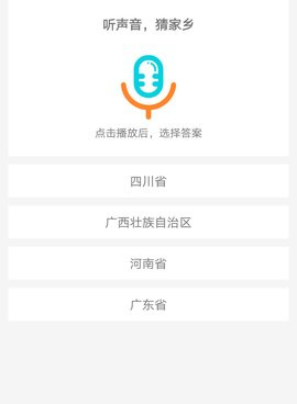 学四川话的手机软件合集