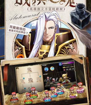 梦幻模拟战手游合集