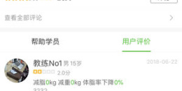 热门精品的减脂手机软件排行榜