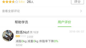 热门精品的减脂手机软件排行榜