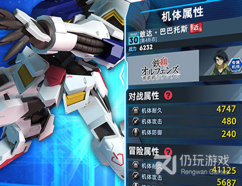 敢达争锋对决手游合集