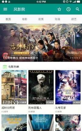 风影院无广告版