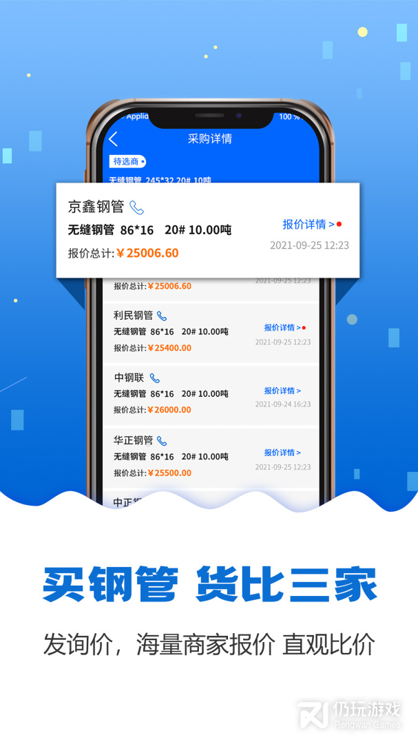 钢管宝2024版