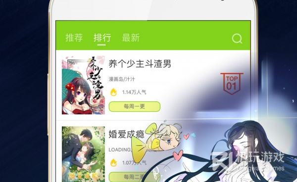 类似快乐漫画的手机软件合集