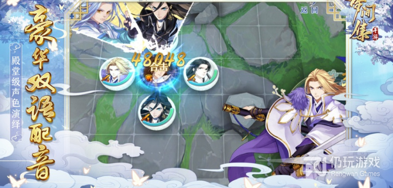 梦间集系列手游合集