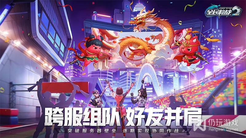 全民枪战2最新版