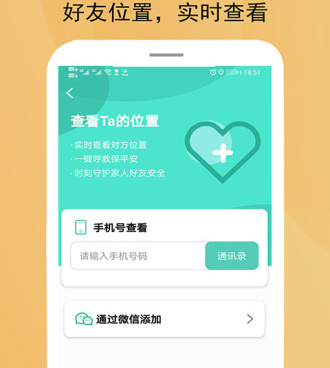 免费不花钱的打卡位置修改器手机软件合集