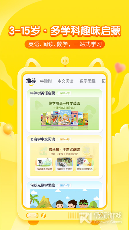 喜马拉雅儿童