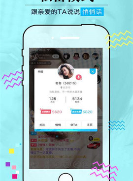 夜伴手机软件合集