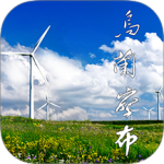 乌兰察布云