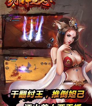 封神之怒历史版本手游合集