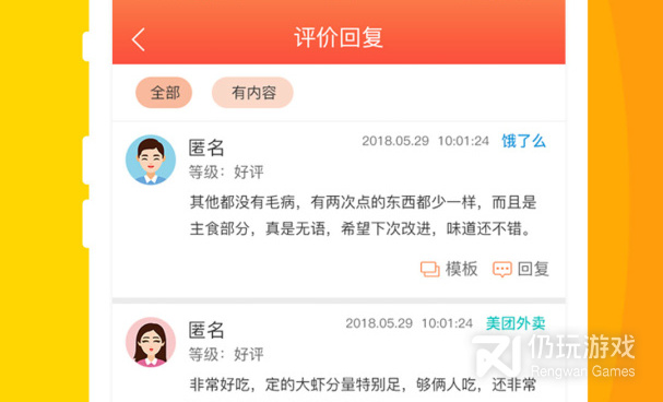 不要钱超好用的美食外卖手机软件合集