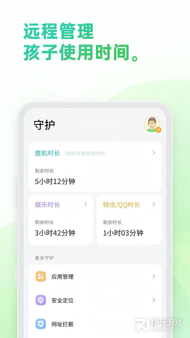 奇少年守护