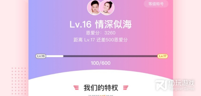 类似小恩爱的手机软件合集