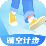 晴空计步最新版