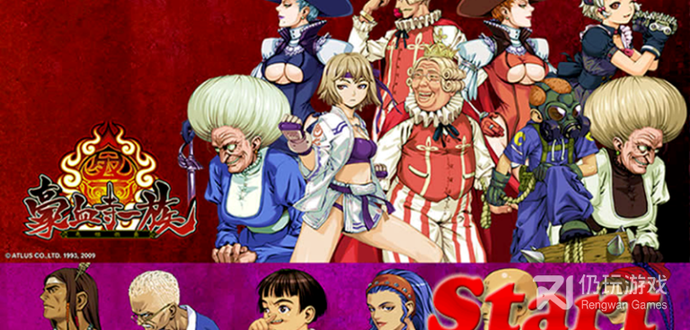 豪血寺一族最新版手游合集