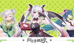 《阿尔米娅赞歌》制作人礼包码介绍