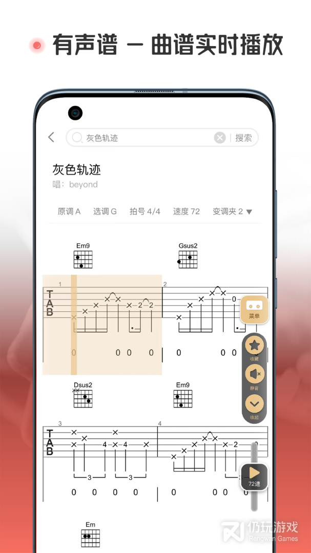 火听翻谱器最新版